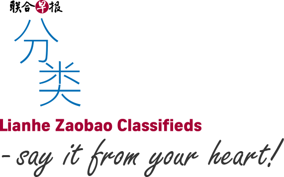 Lianhe Zaobao Classifieds - say it from your heart!